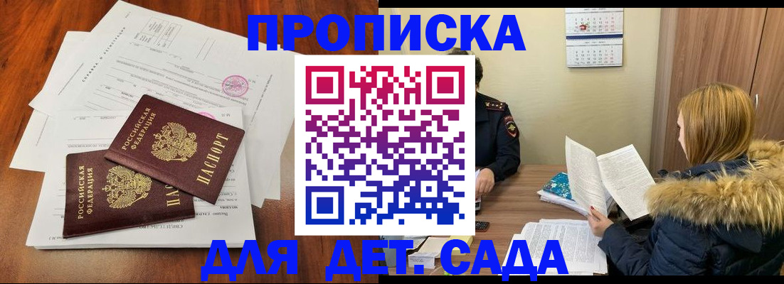 временная регистрация гарантия в Иваново