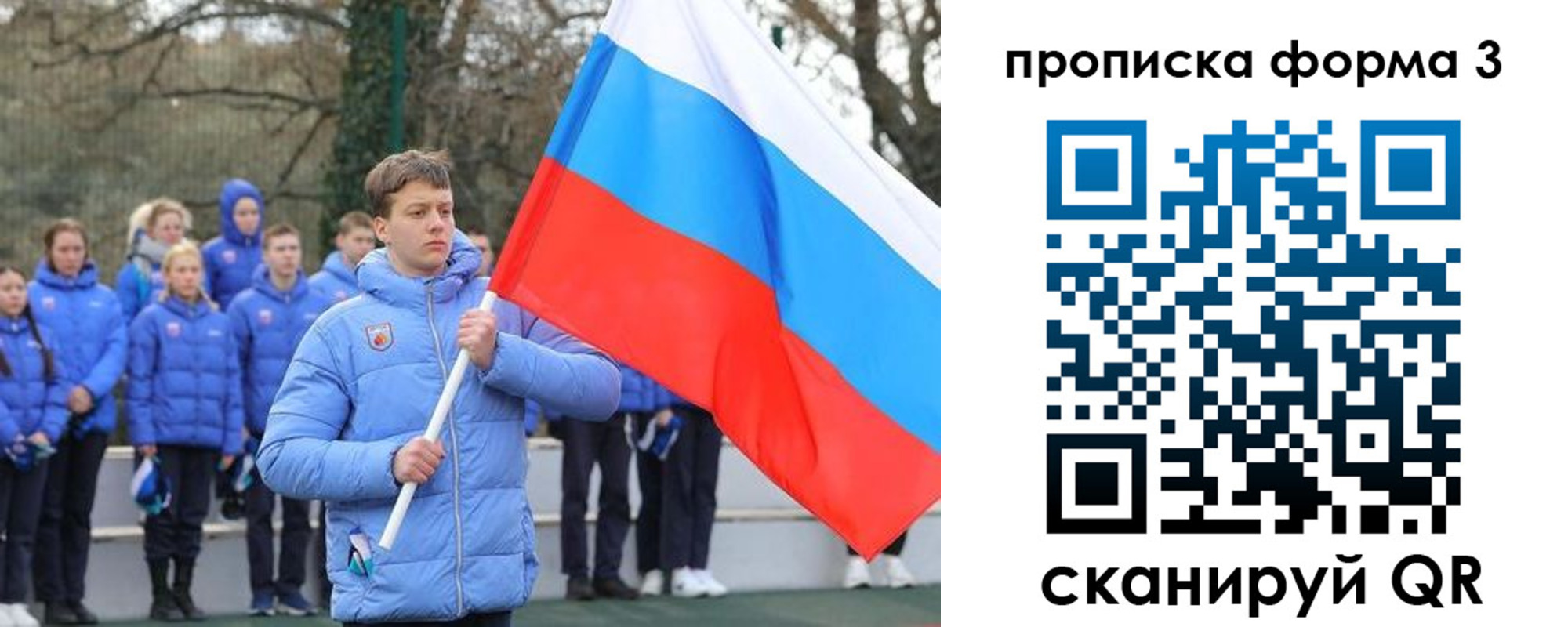 временная регистрация для школы в Иваново