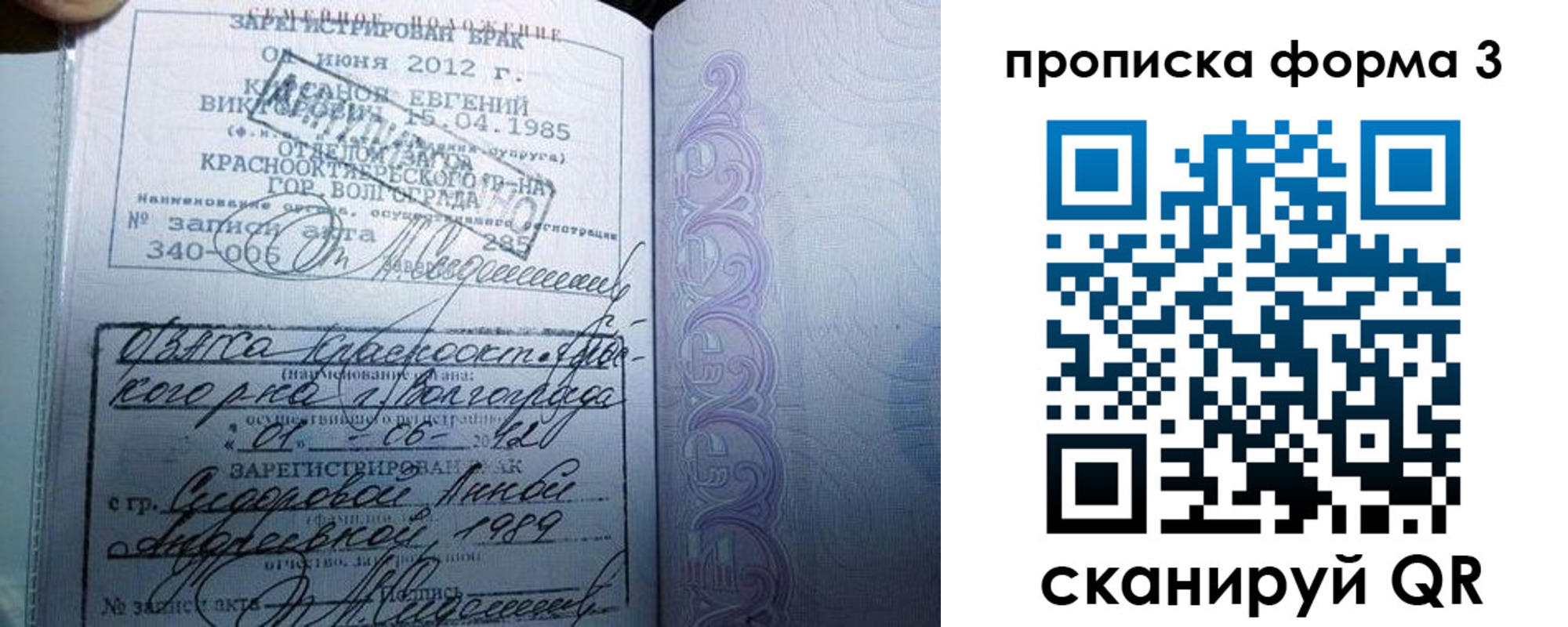 прописка законно в Иваново