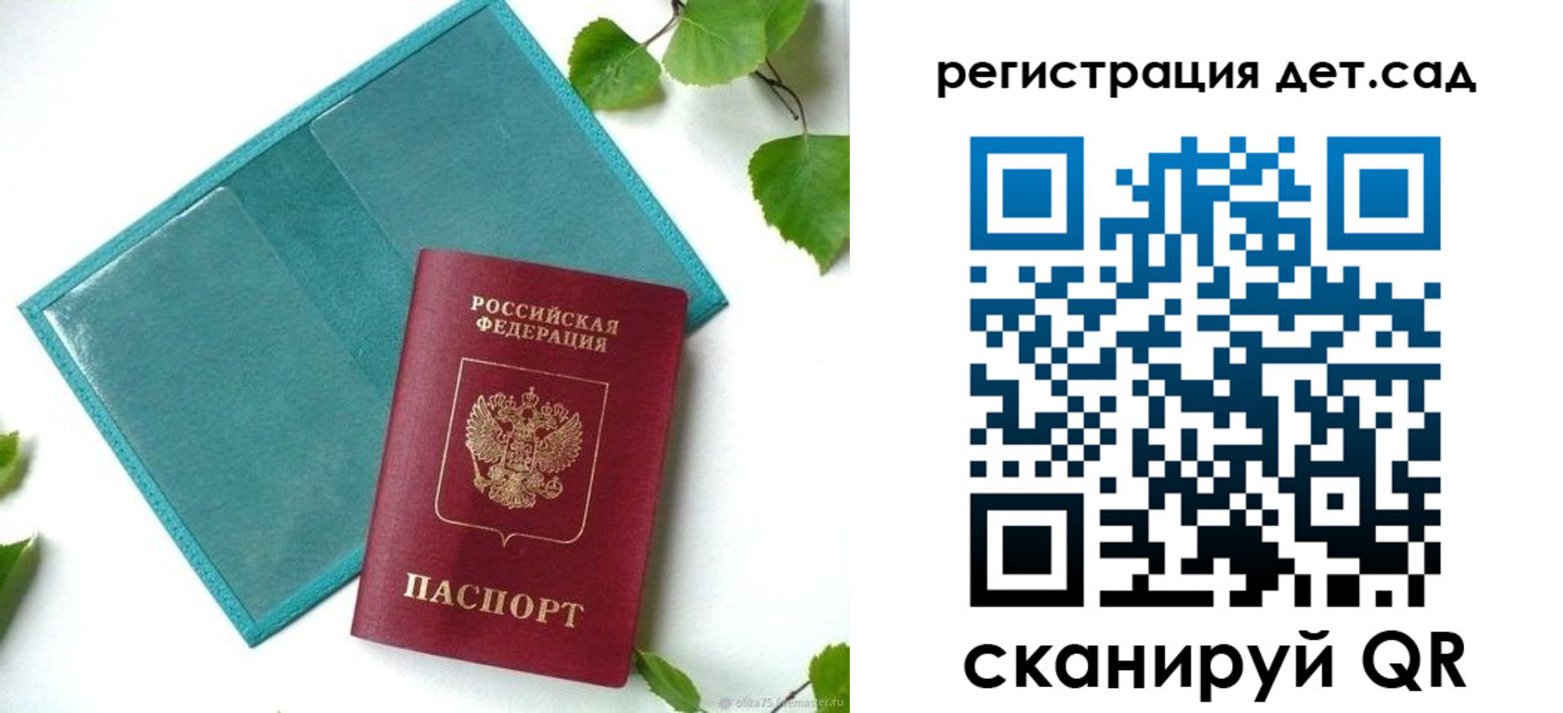 временная регистрация поиск в Иваново