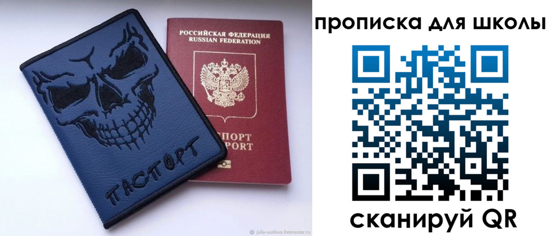 регистрация для дет. сада в Иваново