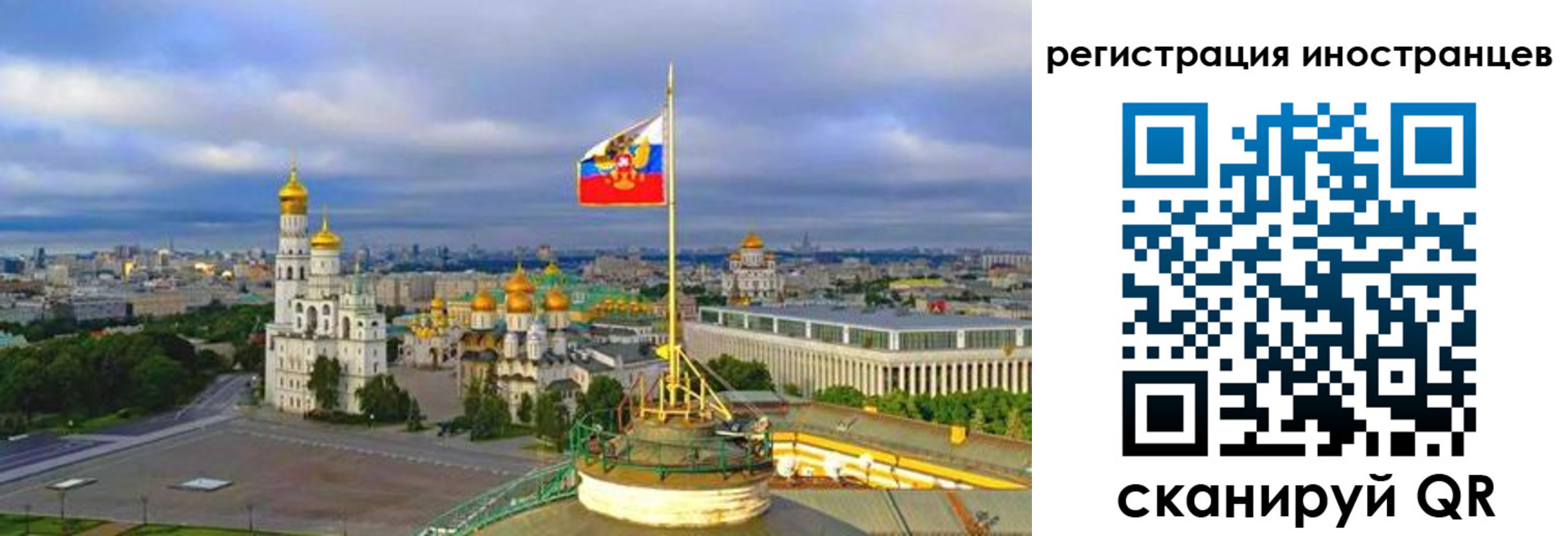 купить прописку в Иваново