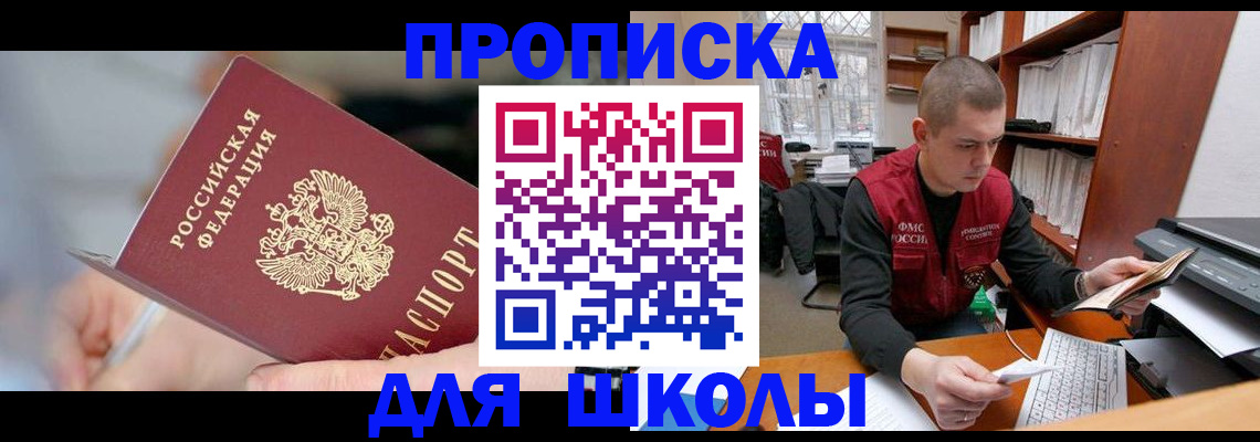 прописка гарантия в Иваново