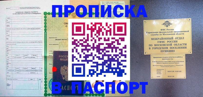 временная регистрация госуслуги в Иваново