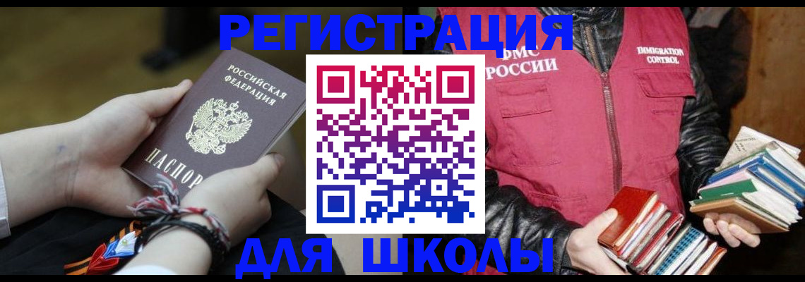 прописка от собственника в Иваново