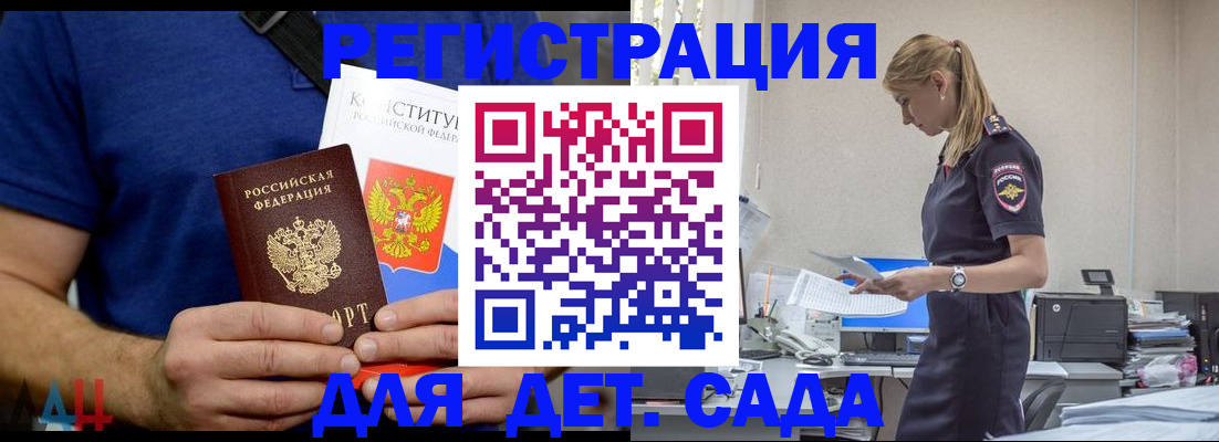 прописка для военкомата в Иваново