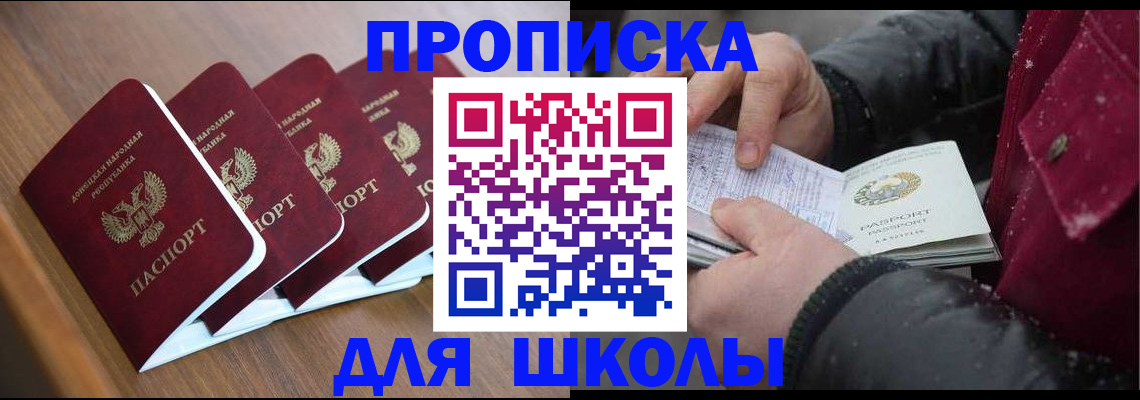 временная прописка в Иваново