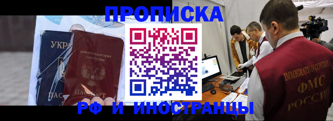 прописка для кредита в Иваново