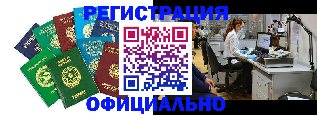 прописка для военкомата в Иваново